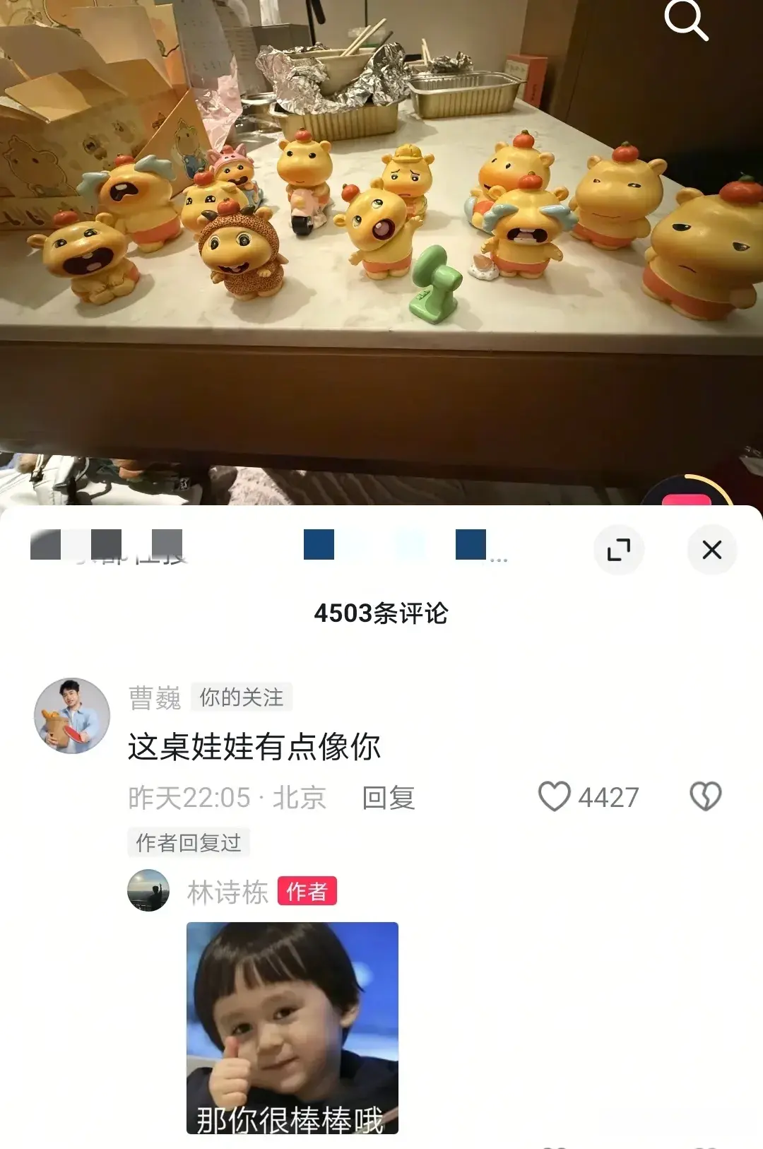 林诗栋发，曹巍梁俨苧来互动，林诗栋回复亮了，评论区笑不活