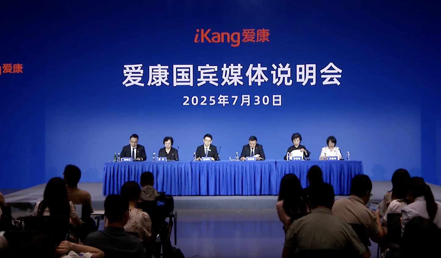 快评丨“耿直”的爱康国宾要开多少发布会，才能挽回声誉？
