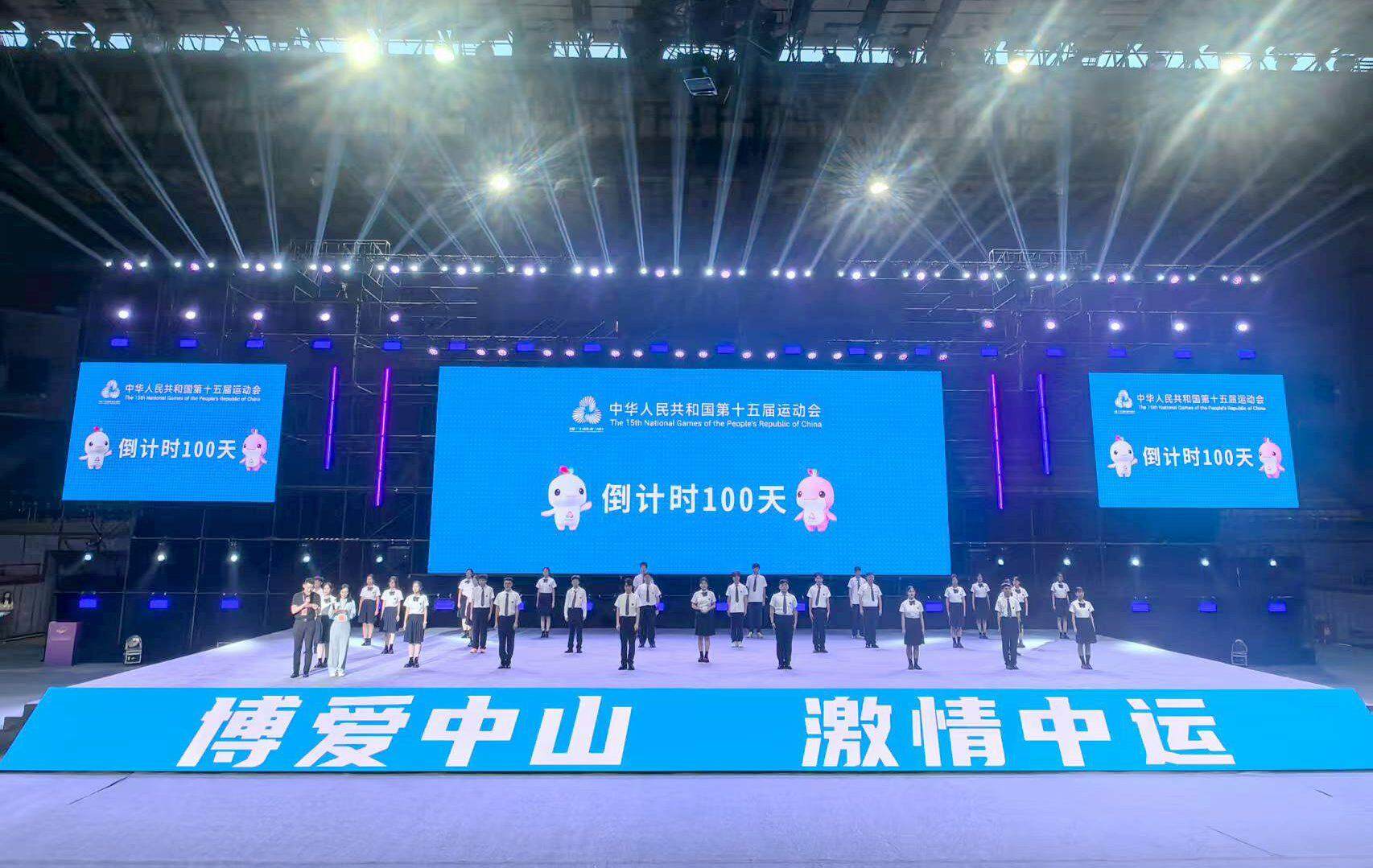 广东省第十四届中学生运动会圆满收官