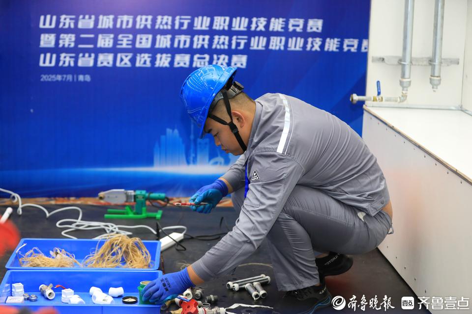 匠心筑梦齐鲁，供热技创未来！山东省供热行业技能竞赛在青岛举办