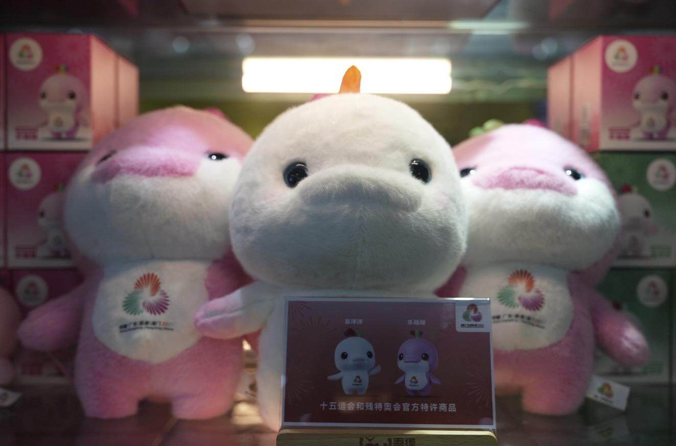 十五运会吉祥物产自东莞！首批产品线上线下已开售