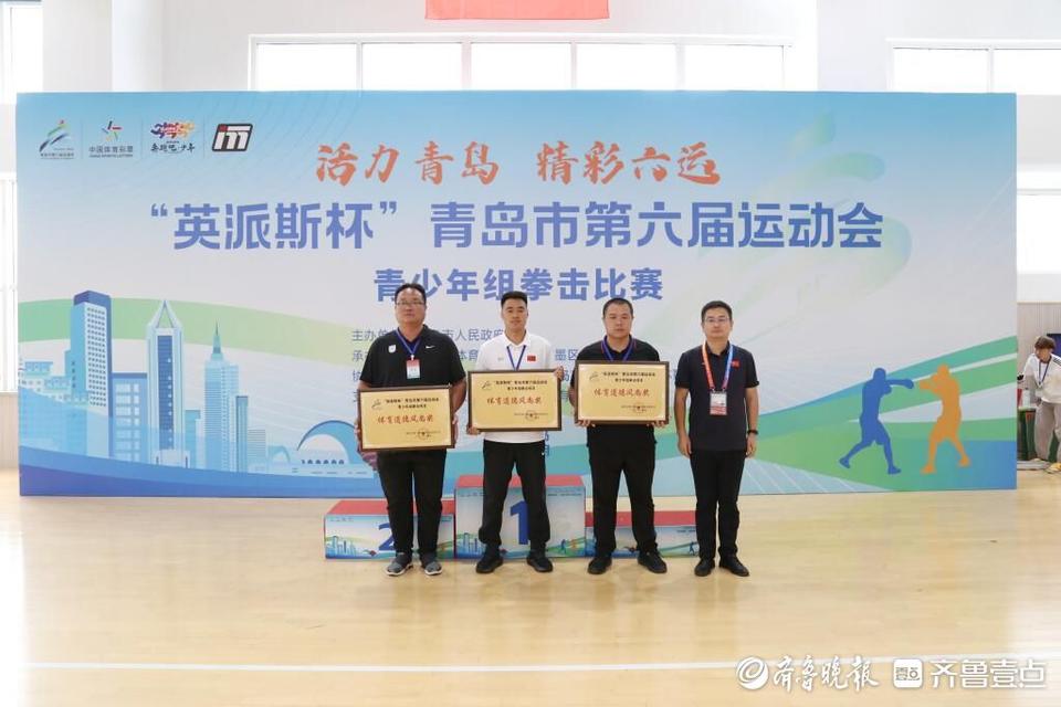 “英派斯杯”青岛六运会青少年组拳击赛落幕，即墨区收获总分第一