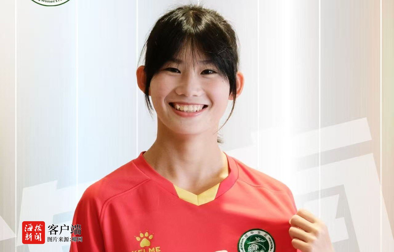 海南女足球员黄薇薇入选U20国家队 将征战U20女足亚洲杯