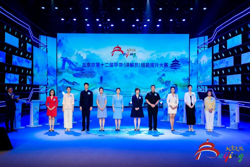第十二届北京市导游（讲解员）技能提升大赛决赛举办