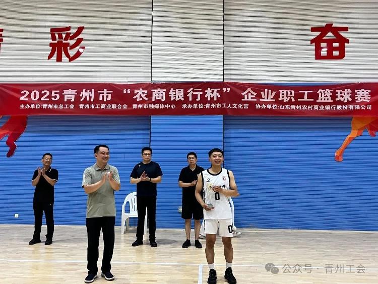“企BA”燃动古城！2025青州市企业职工篮球赛落幕
