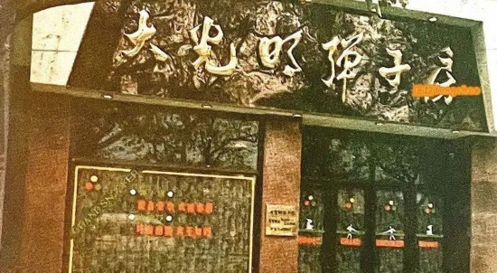 百年前，上海台球运动发展要从“弹子房”说起
