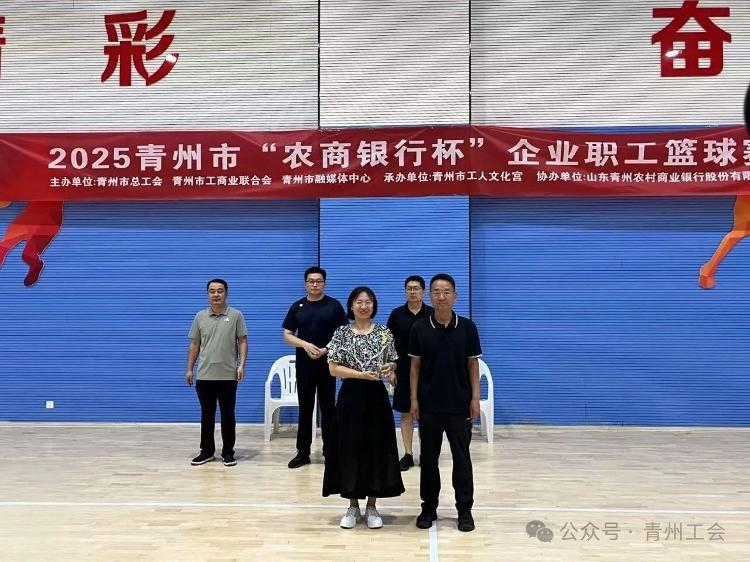 “企BA”燃动古城！2025青州市企业职工篮球赛落幕