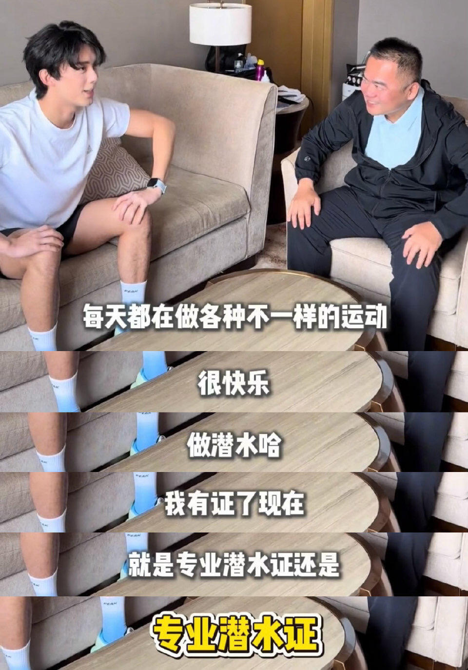 吴磊拍完《东极岛》后拿到了专业潜水证，下一步还想去跳伞