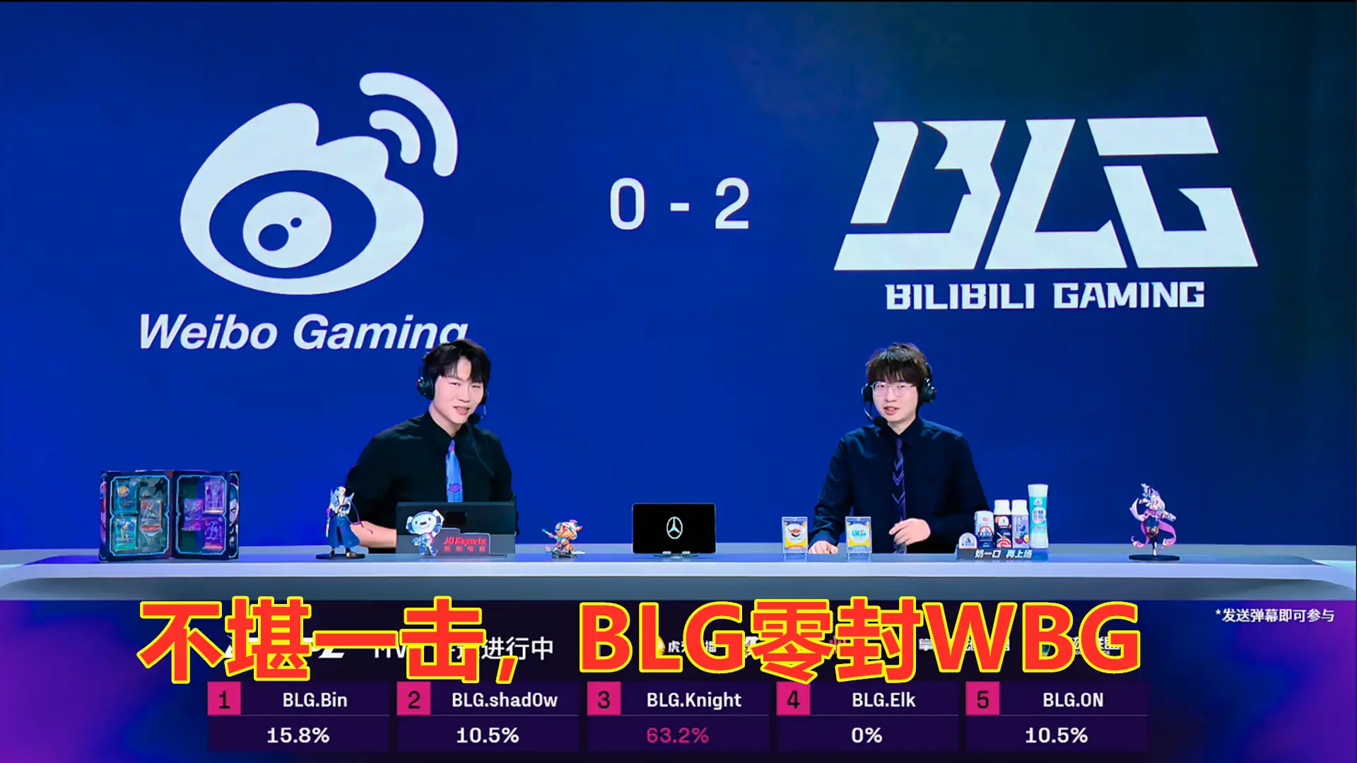 LPL第三阶段：不堪一击，BLG零封WBG，积分直追TES