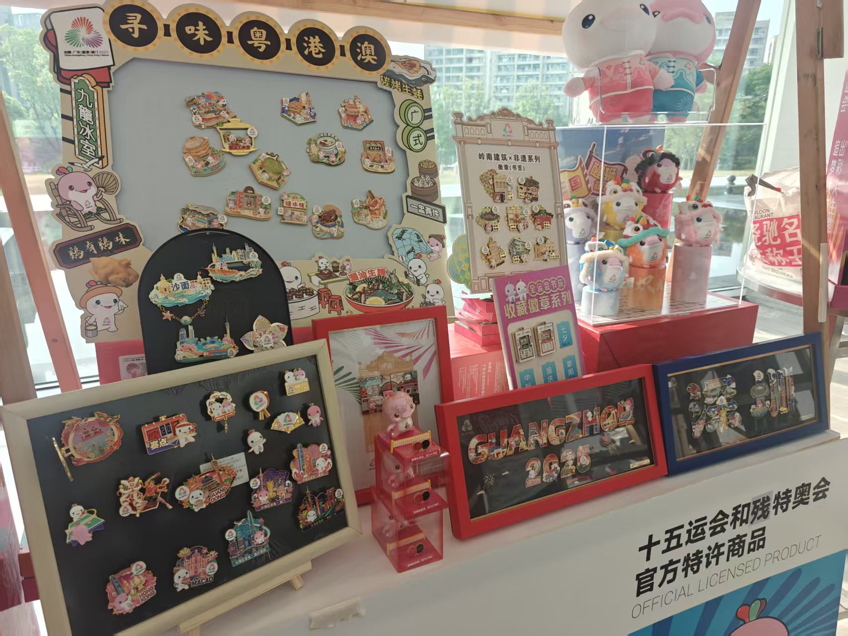 十五运会超千款特许商品亮相，已有271家店能买到