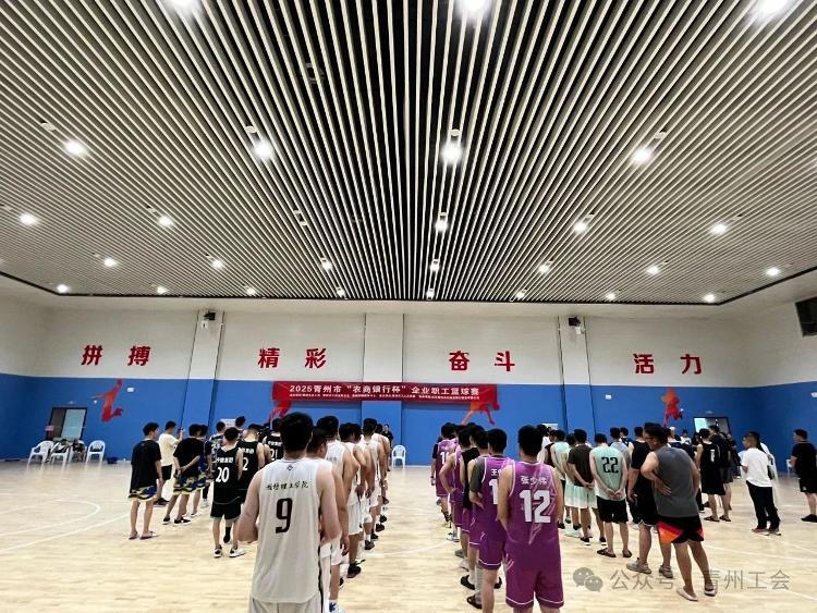 “企BA”燃动古城！2025青州市企业职工篮球赛落幕