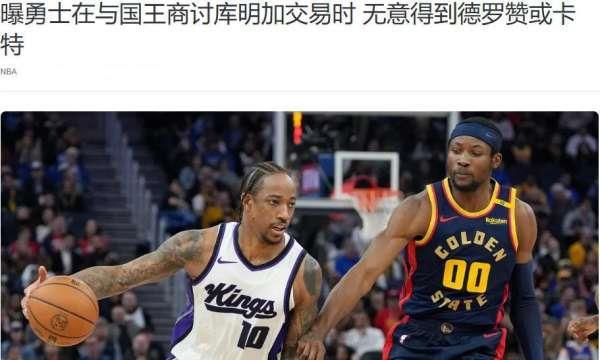 勇士拒绝六届全明星！和库明加耗到底，对湖人是好事，可以坐收渔翁之利