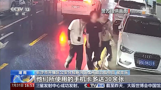 家长们注意了！犯罪分子盯上电话手表 这一学段儿童易成目标