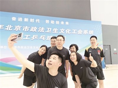 激情开“乒”