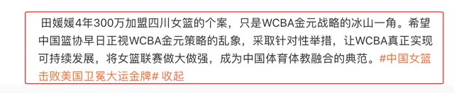 女篮神射加盟四川队：签4年300万大合同，大运会率队击败美国夺冠