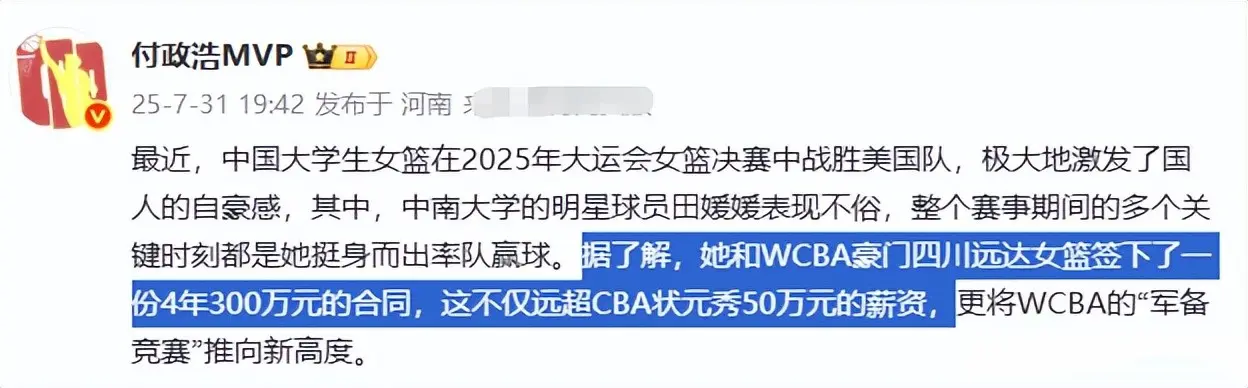 4年300万！抗日英雄获豪门青睐，联手李梦韩旭 会入宫鲁鸣法眼吗？