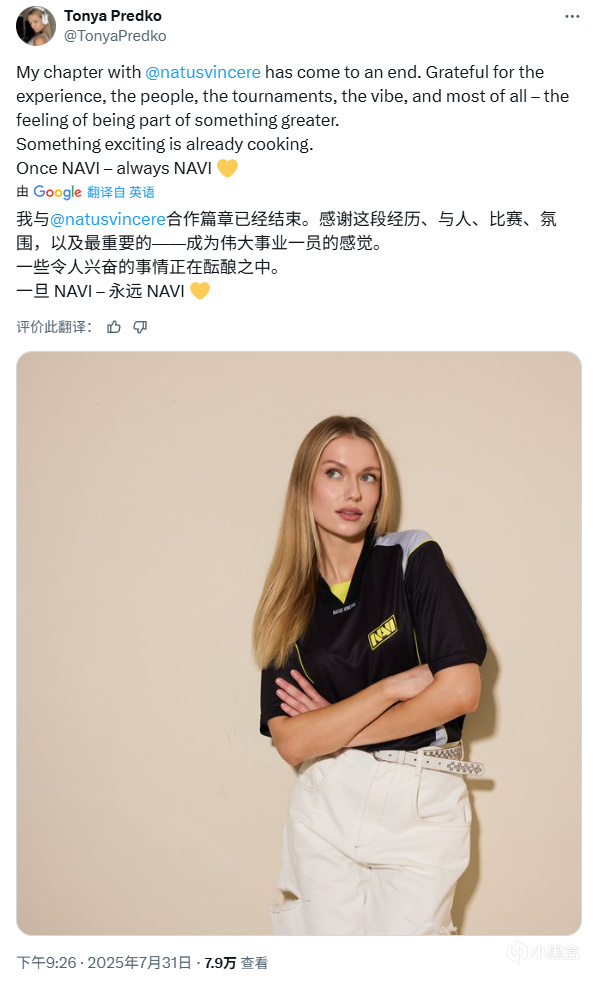 Navi的美女主持人已官宣离队。
