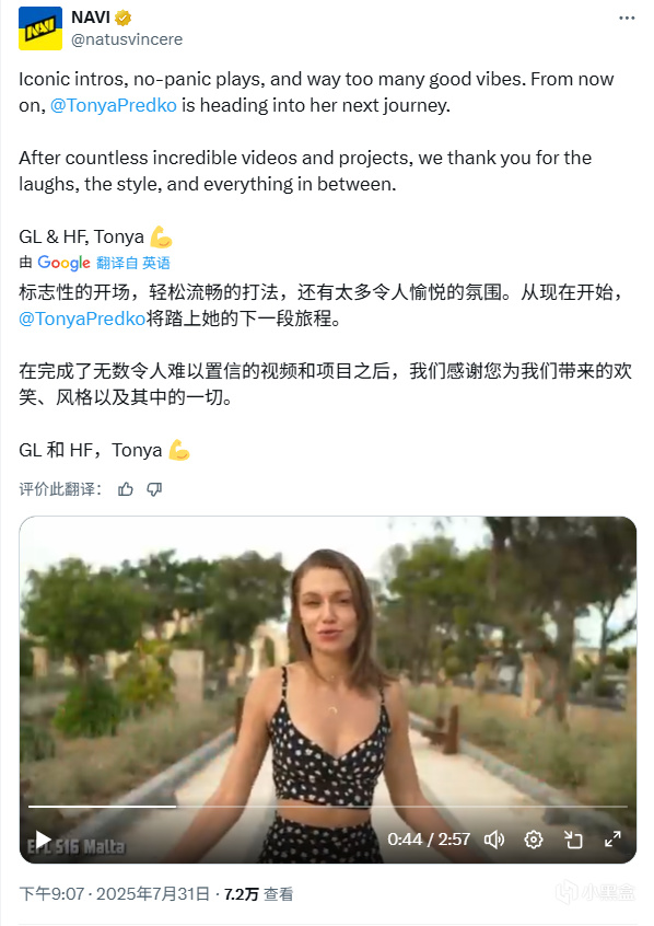 Navi的美女主持人已官宣离队。