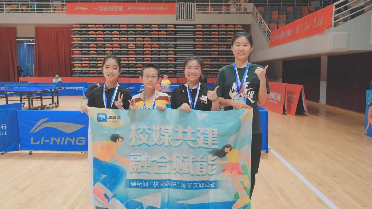 校园新探 | 龙跃童心：马龙开球点燃青少年乒乓球决赛现场
