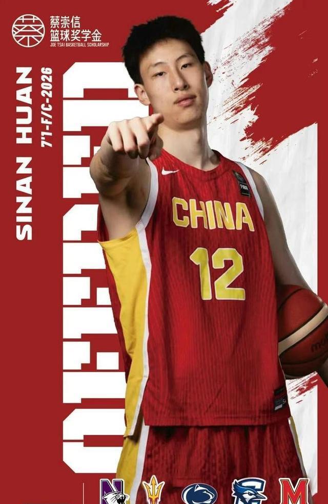 首轮14顺位！场均5帽+NCAA名校疯抢，中国又一天才中锋冲击NBA
