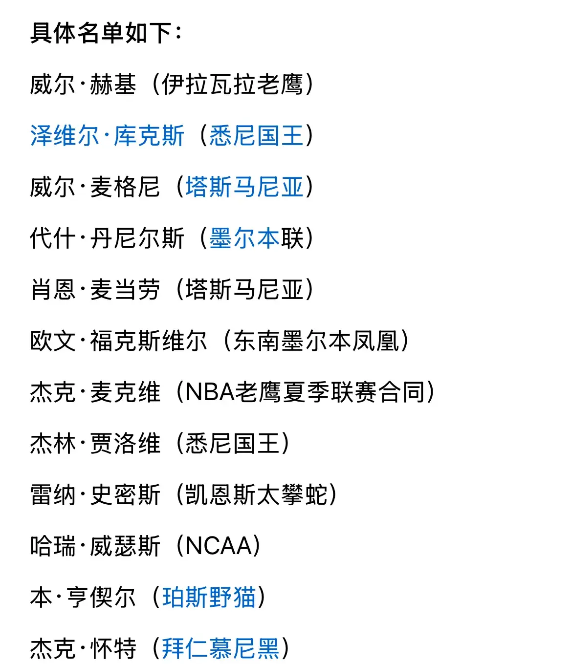 男篮亚洲杯澳大利亚来势汹汹 却有3短板！中国男篮用好3优势可获胜