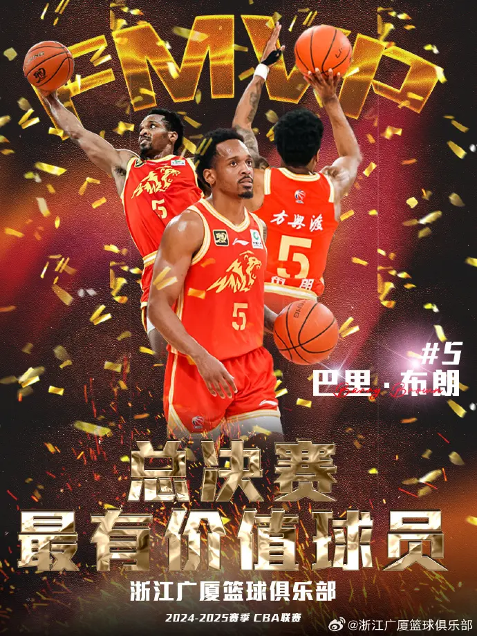 谈崩了！曝广厦可能放弃小巴里-布朗，坐地起价