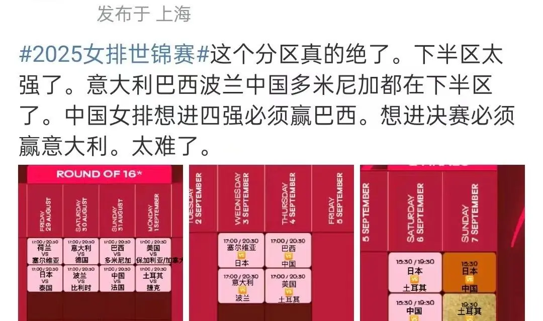 赵勇压力来了！世锦赛淘汰赛每一场都像决赛 要成绩或得先胜巴西