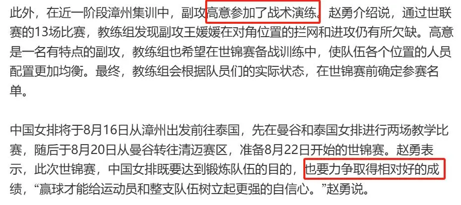 赵勇压力来了！世锦赛淘汰赛每一场都像决赛 要成绩或得先胜巴西