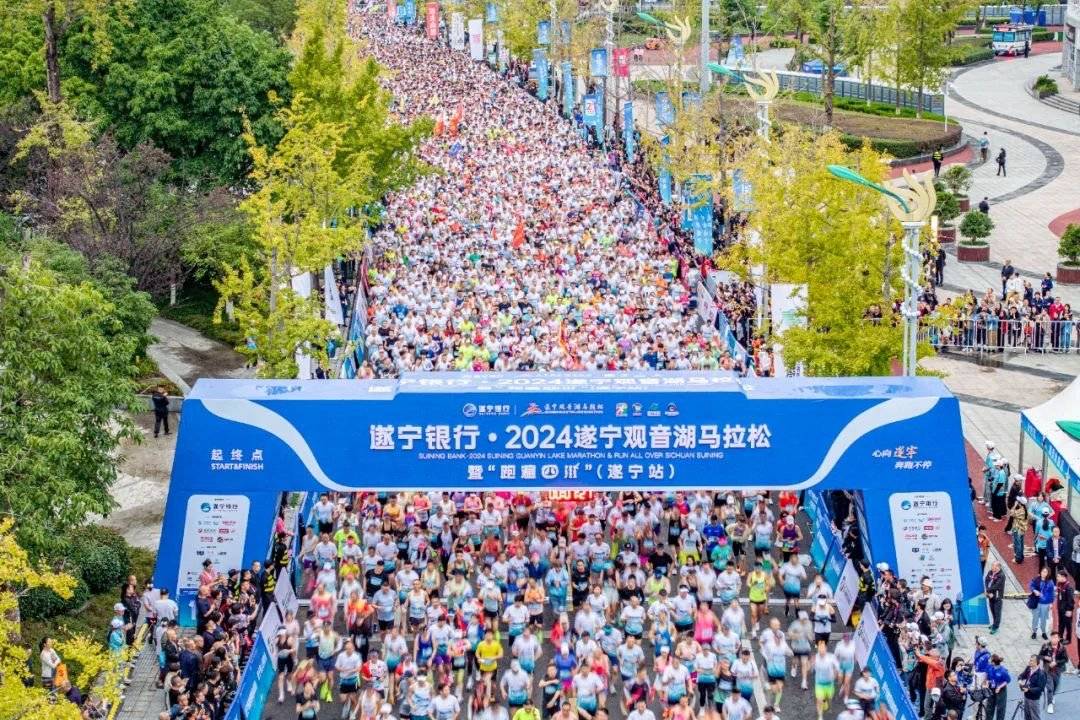2025遂宁观音湖马拉松11月9日鸣枪开跑 正全力申报田协A1类赛事