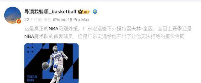 CBA最新消息！广东签下NBA超级外援，杰隆布朗加盟辽宁