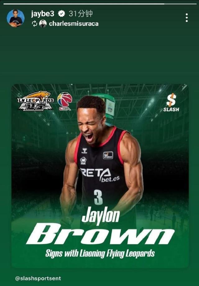 CBA最新消息！广东签下NBA超级外援，杰隆布朗加盟辽宁