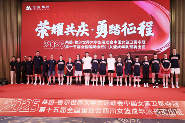 准备出征全运会！四川女篮驻扎楚雄元谋备战