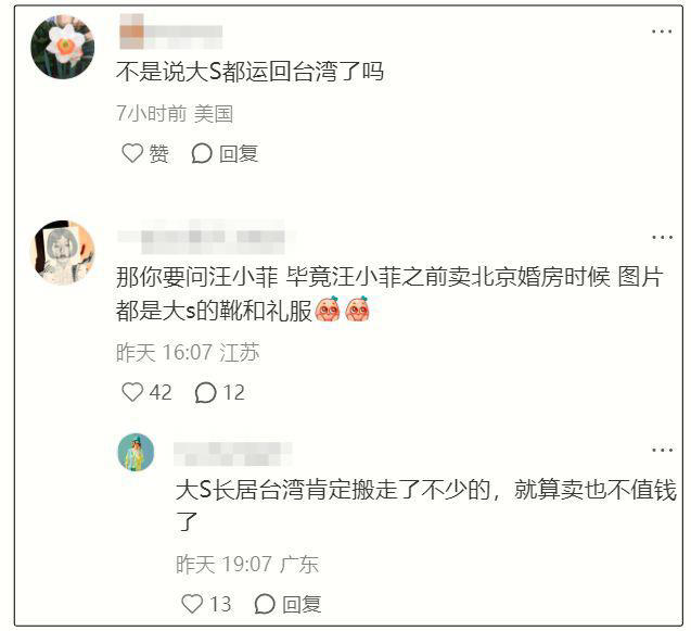 大S生前海量鞋子不知所踪，小S女儿被扒多双同款