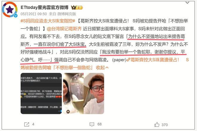 大S生前海量鞋子不知所踪，小S女儿被扒多双同款