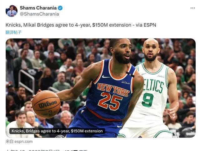 4年1.5亿！续约NBA第一铁人！尼克斯放弃交易字母哥