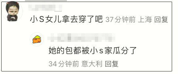 大S生前海量鞋子不知所踪，小S女儿被扒多双同款