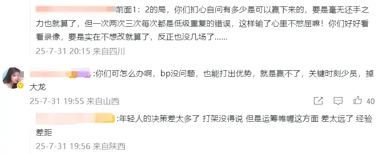WE打野失误葬送好局，经纪人发文求放过，却被网友扒出喷人黑历史