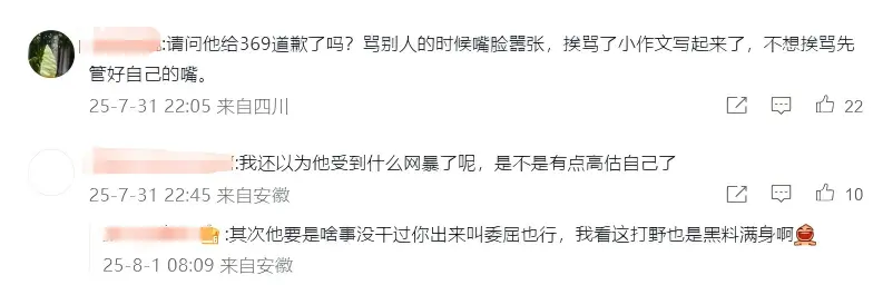WE打野失误葬送好局，经纪人发文求放过，却被网友扒出喷人黑历史