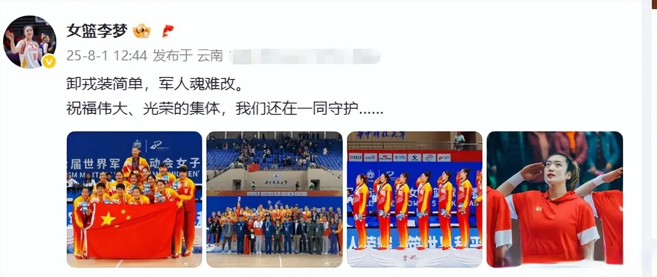 李梦罕见发声，满满正能量，4张照片令人动容，全运会再拼一把