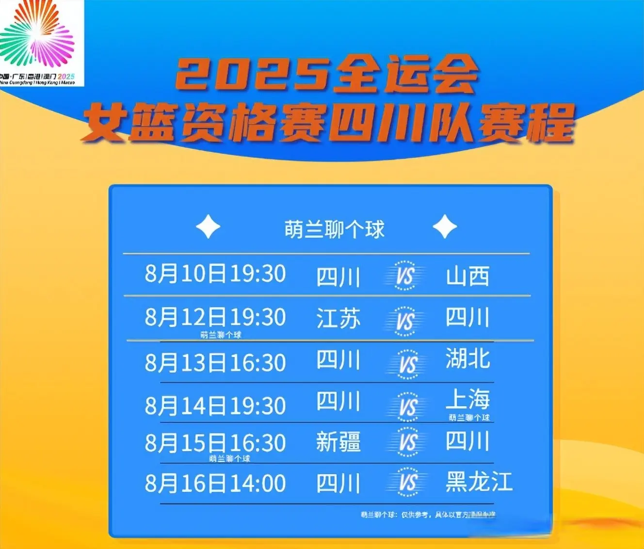 李梦罕见发声，满满正能量，4张照片令人动容，全运会再拼一把