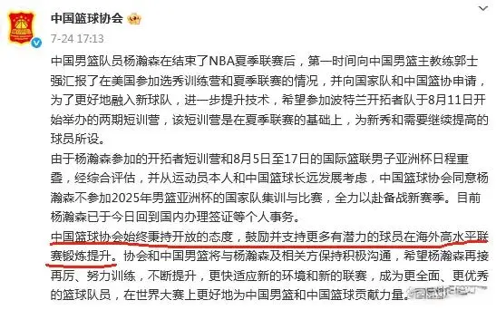 杨瀚森领衔中国球员开启留洋狂潮：篮协鼓励和支持政策或超10人征战海外