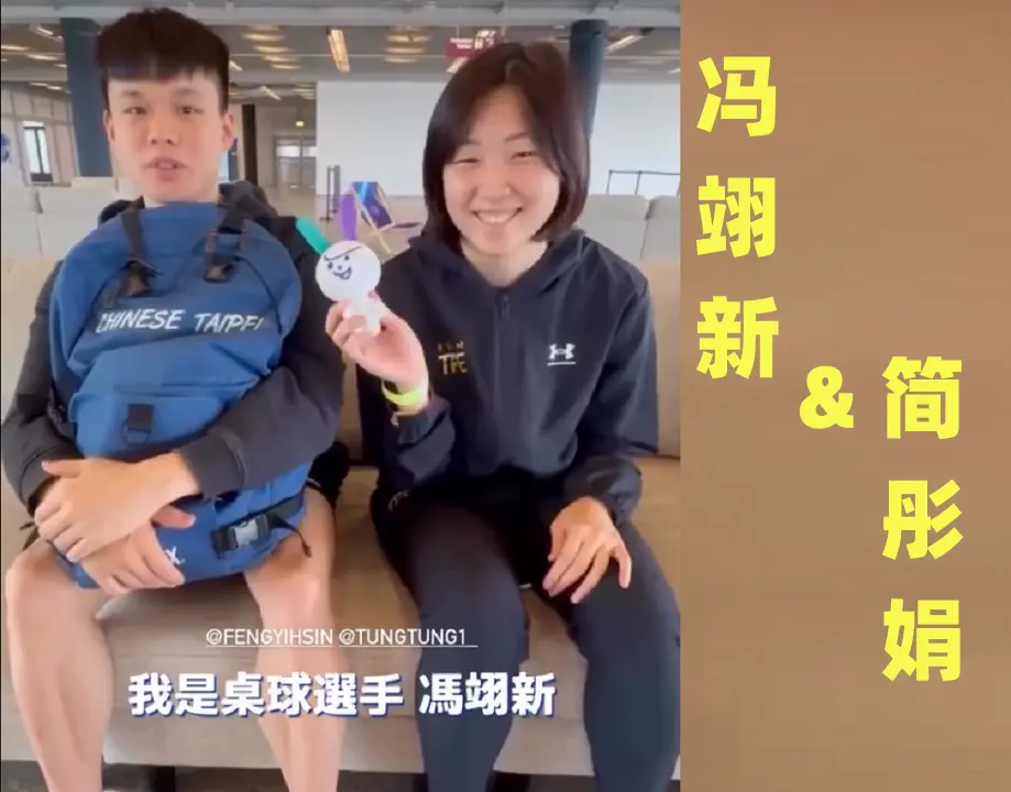 击败国乒，中国台湾夺冠后，高承睿做蛋糕解忧，冯翊新盲肠炎开刀