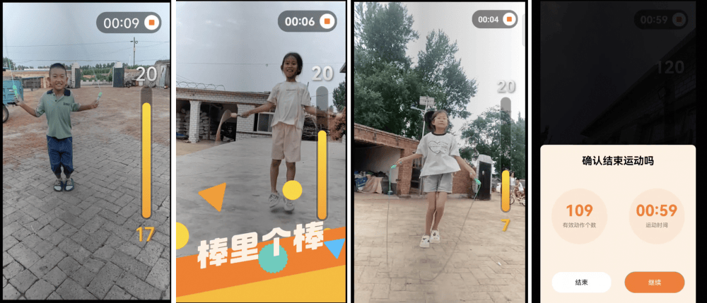 全国多地教育局在钉钉上举办“AI运动会”
