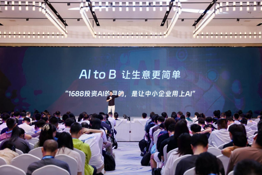 年活跃用户破亿后，1688开启了一场B端AI革命