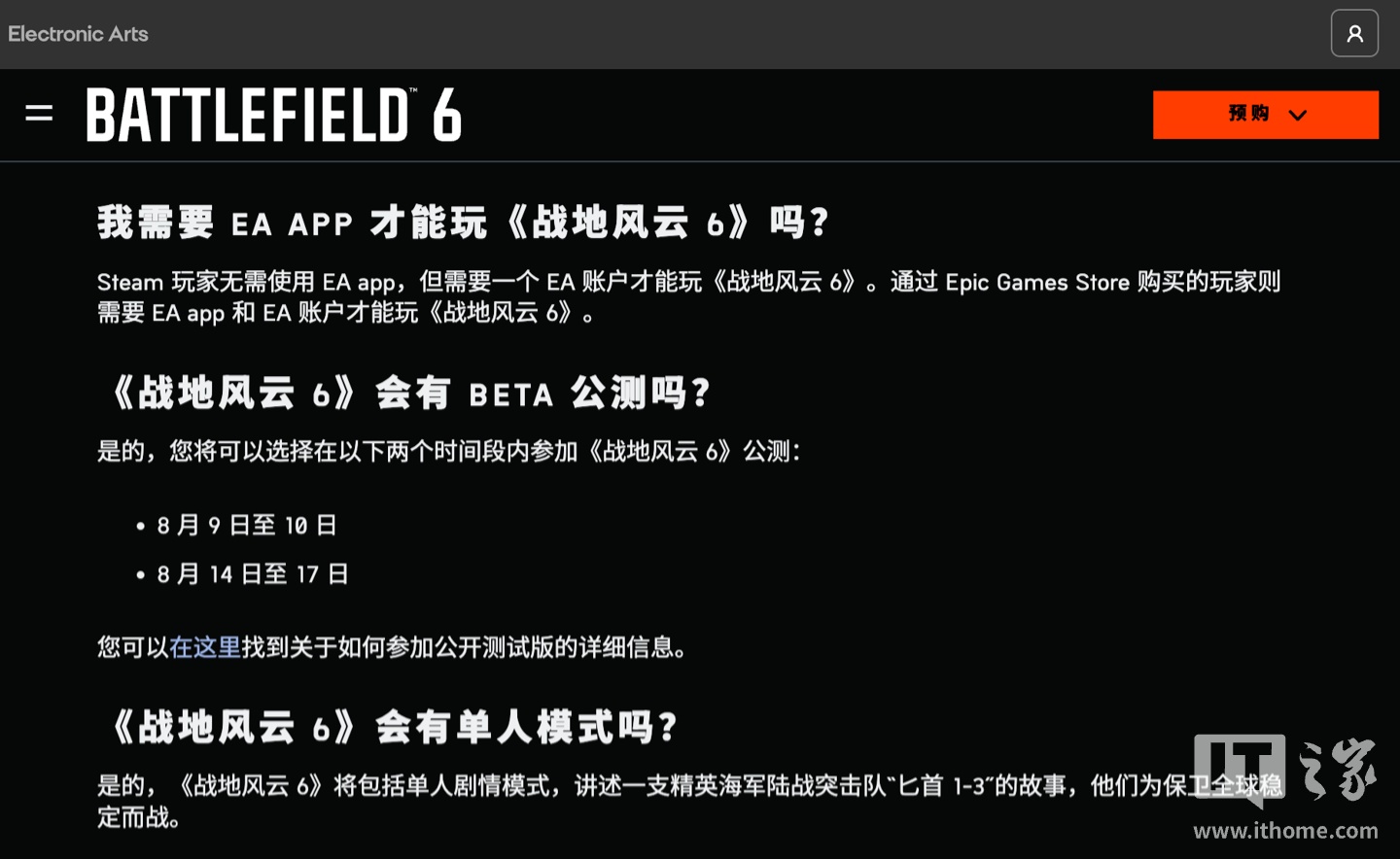史诗级调整：玩《战地风云 6》Steam 版不再需要同时启动 EA App
