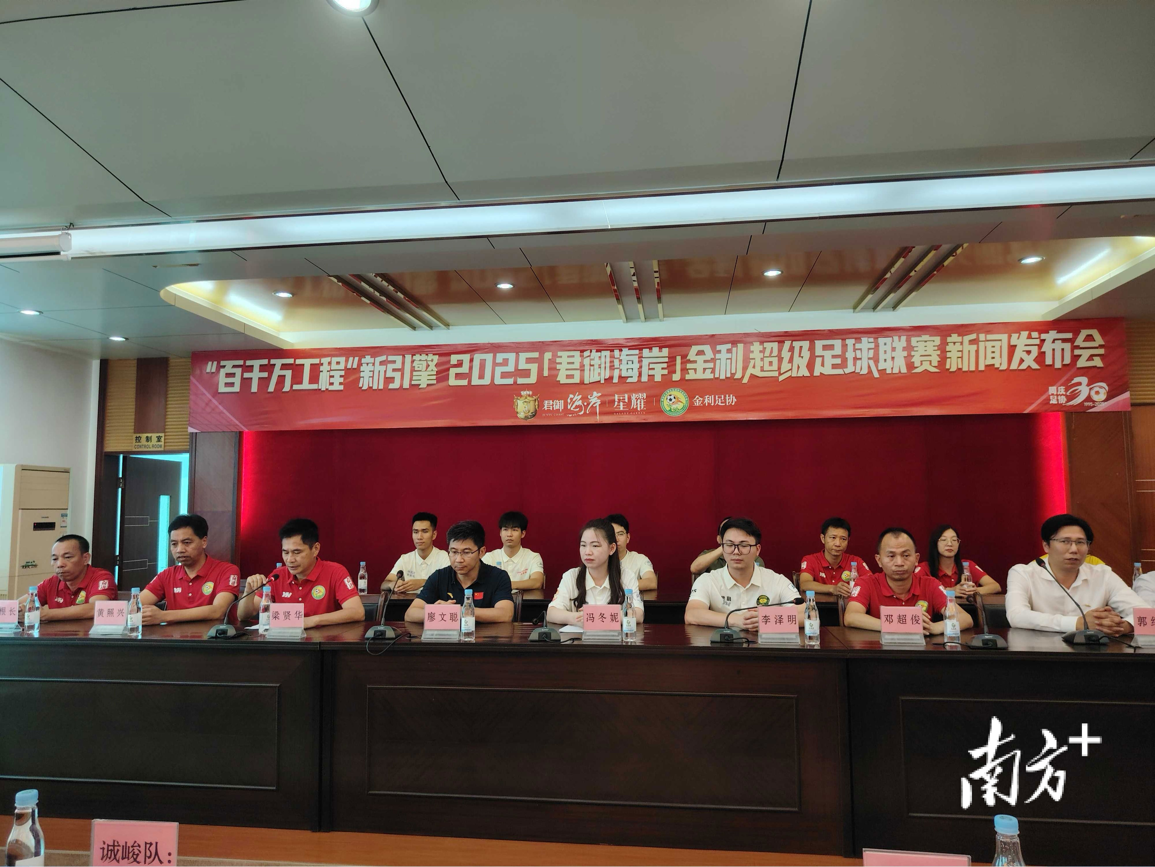 足球为媒，五金出圈！肇庆金利“体育+”赋能“百千万工程”