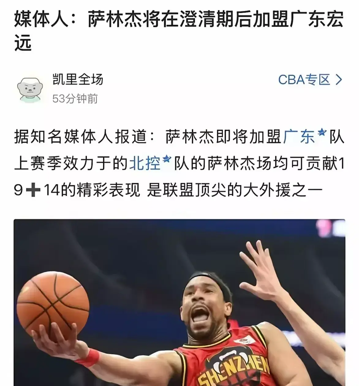 全能顶尖大外援即将加盟广东搭档徐昕，朱芳雨全力打造冲冠军团
