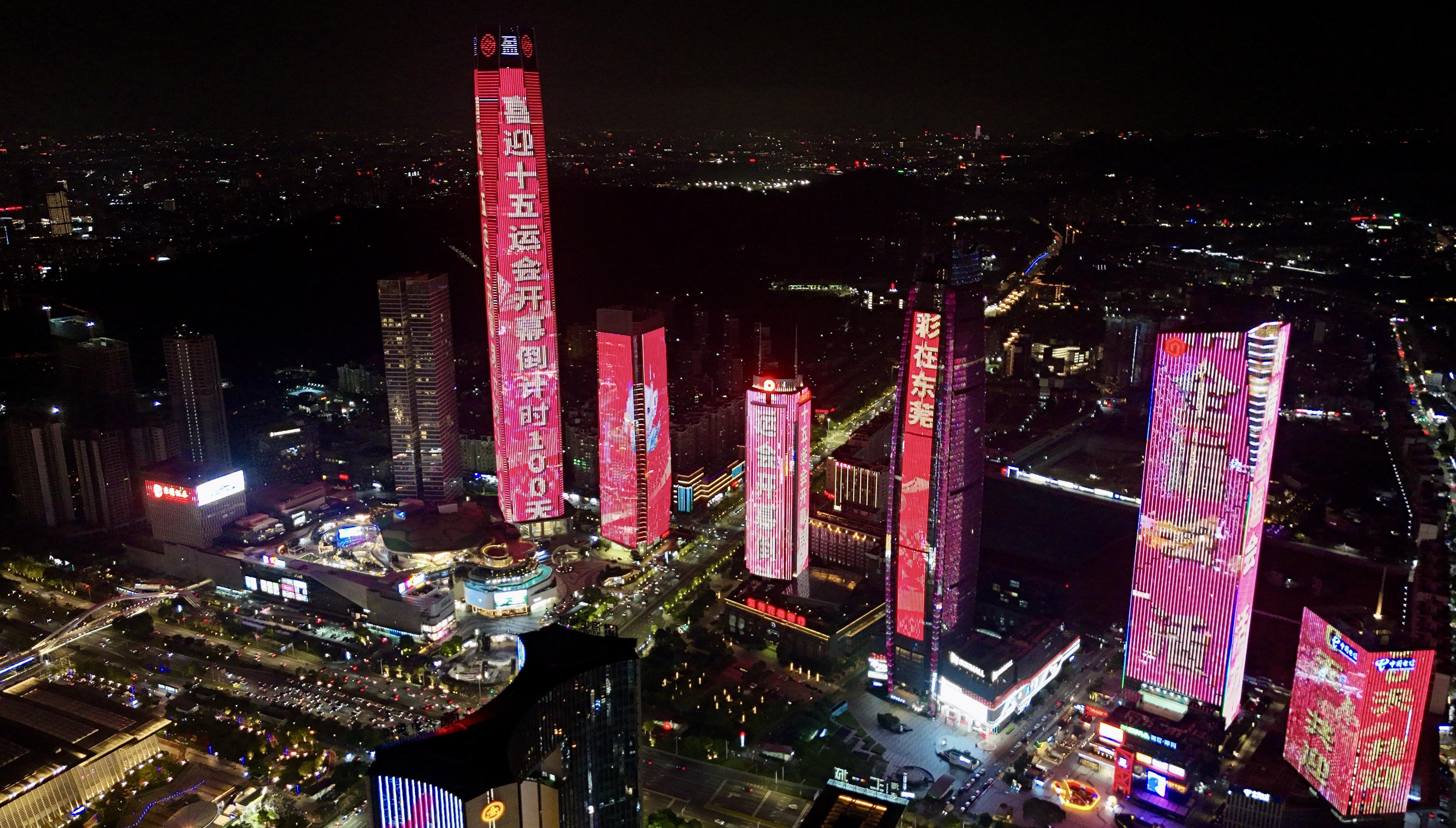 倒计时100天！东莞地标亮灯共迎十五运