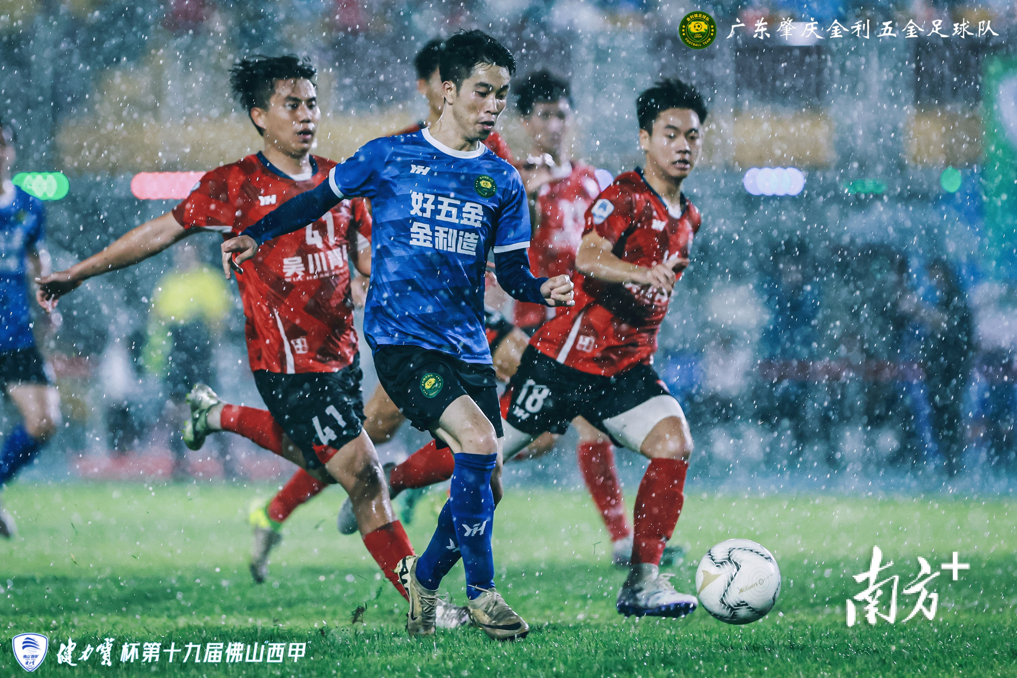 足球为媒，五金出圈！肇庆金利“体育+”赋能“百千万工程”
