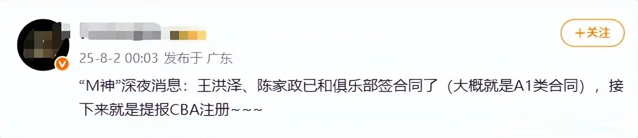 杜锋重建广东，山东大汉进1队，山西小伙续签1年，朱芳雨挖到1宝